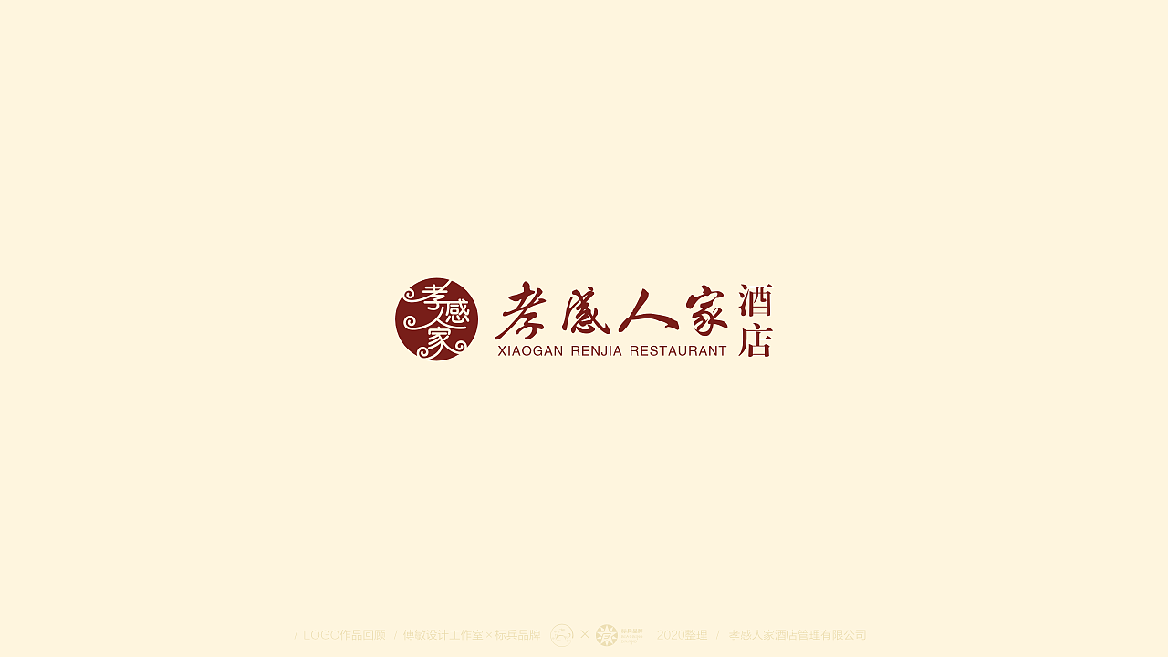 LOGO标志回顾-商案-下集