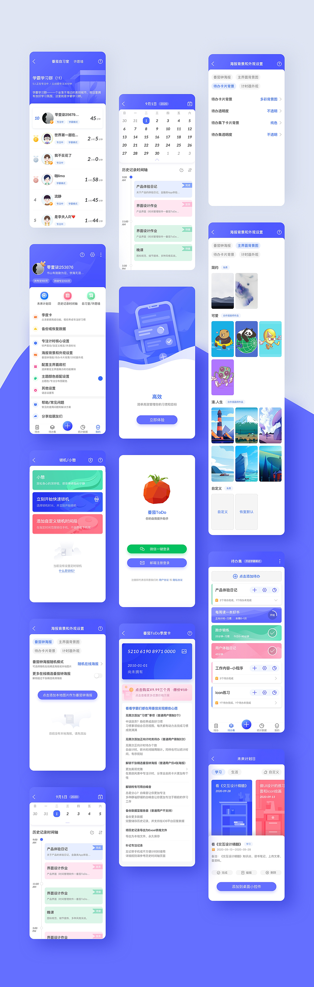 UIUE设计作品精选 | 黑马家族 ⑨