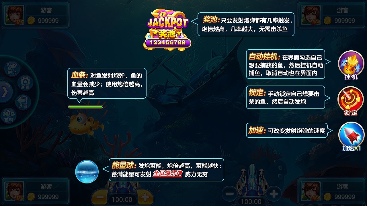 捕鱼_练习（图ZMjgxOTcxMDMy） - 游戏UI - 站酷设计师池棠原创素材 - 站酷ZCOOL