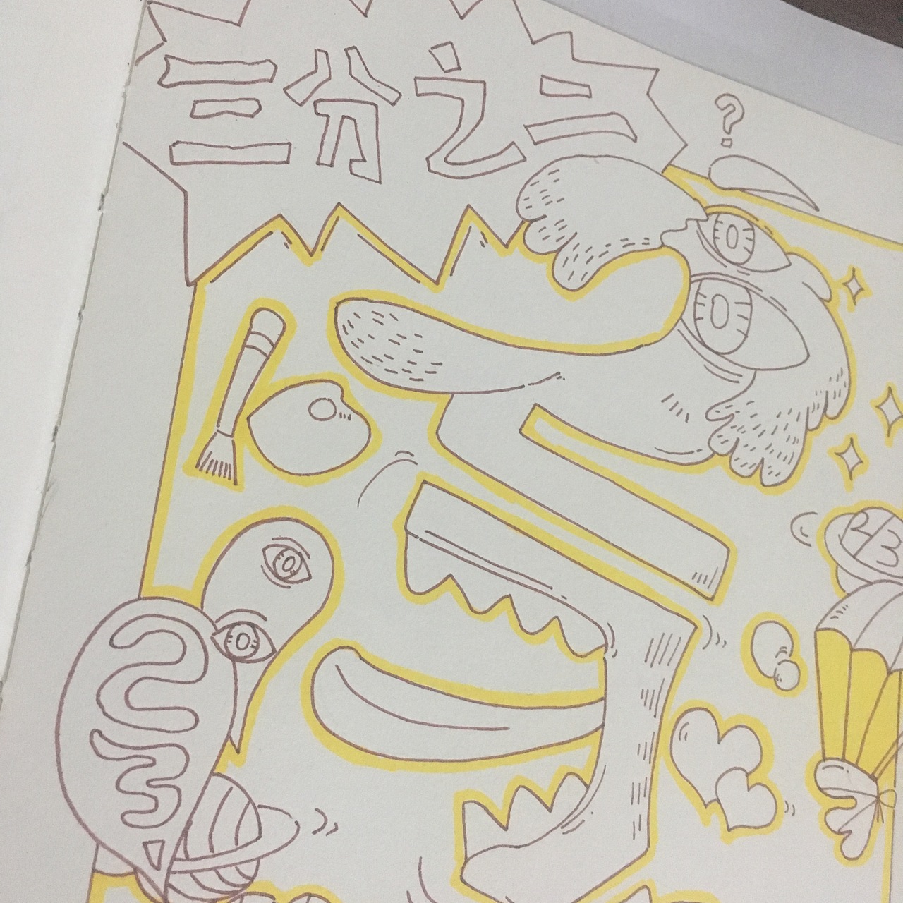 三分之二画室（图ZODg3NzE0NDA=） - 创作习作 - 站酷设计师岚葩葩原创素材 - 站酷ZCOOL