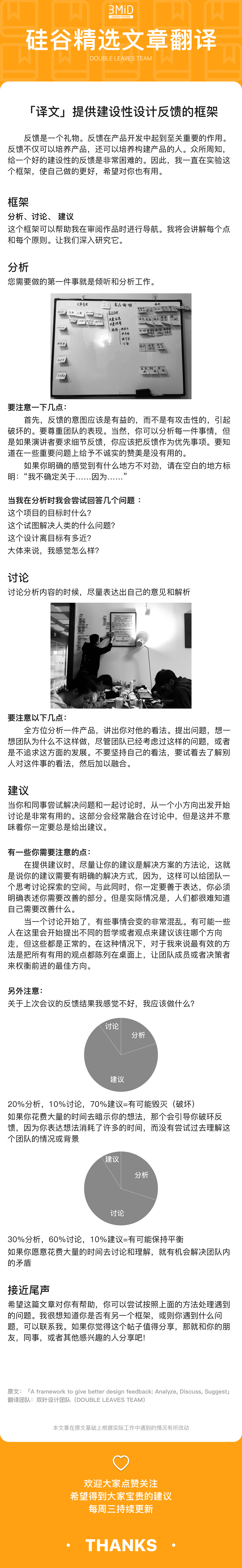 硅谷精选文章翻译分享 |（第一期）（图ZMTUwNTQ2Njky） - 交互/UE - 站酷设计师双叶幼稚园原创素材 - 站酷ZCOOL