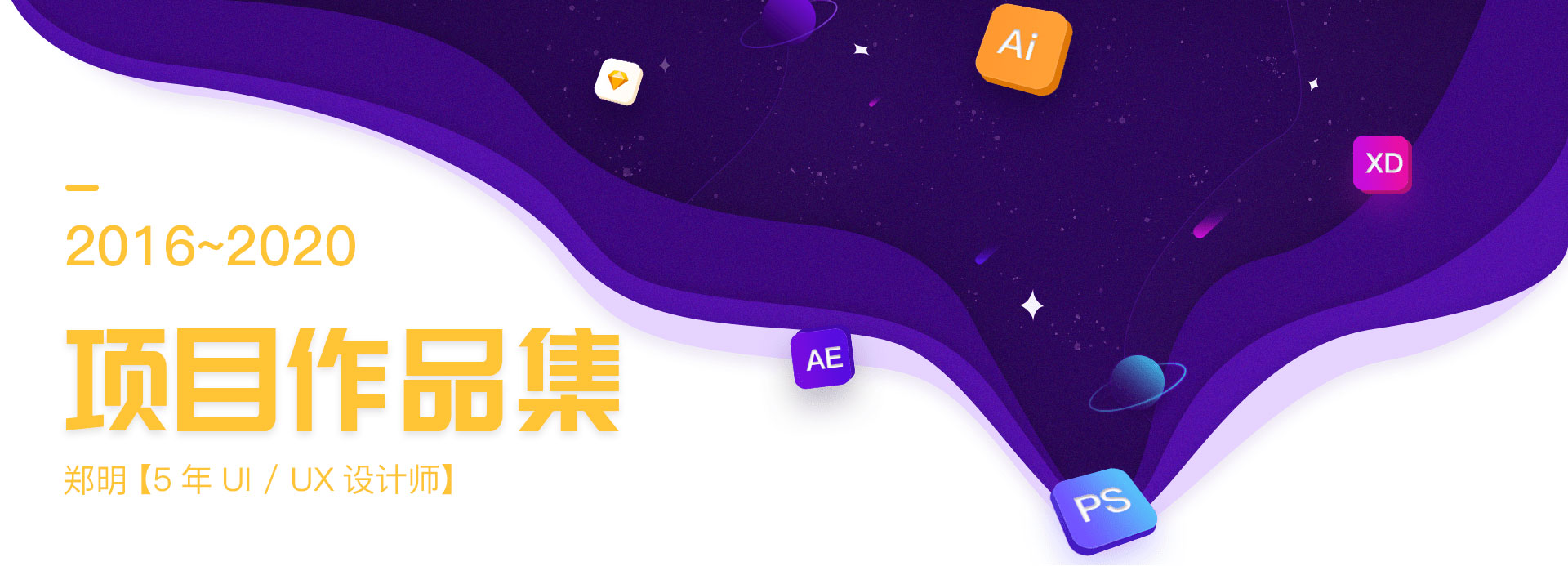 明明就是wo的個(gè)人主頁（背景預(yù)覽） - 主頁背景設(shè)置 - 站酷設(shè)計(jì)師明明就是wo原創(chuàng)素材 - 站酷ZCOOL