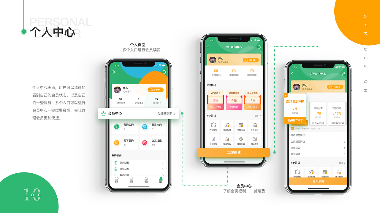 UI设计总结（图ZMjU5MDc2MTY0） - APP界面 - 站酷设计师设计师启明原创素材 - 站酷ZCOOL