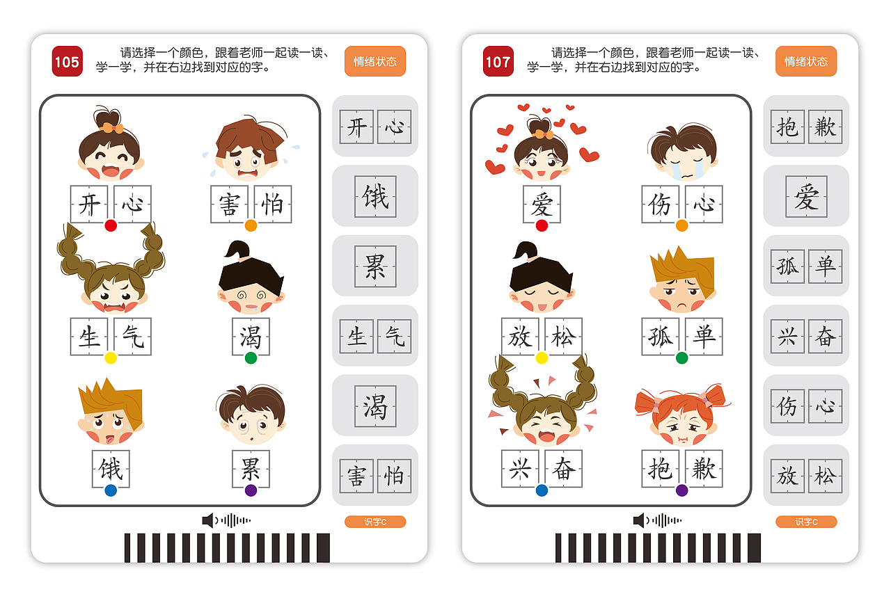 儿童识字卡片CD