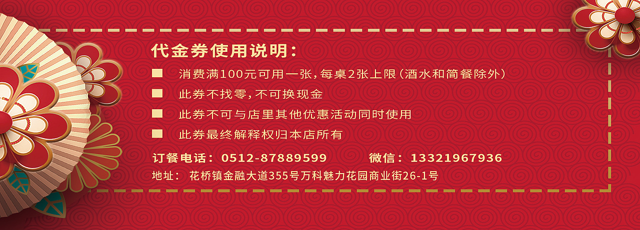 代金券（图ZMjgyOTM5OTU2） - 宣传物料 - 站酷设计师sheji04原创素材 - 站酷ZCOOL