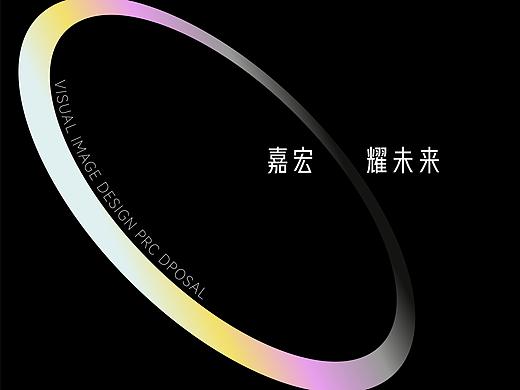 嘉宏·耀未来