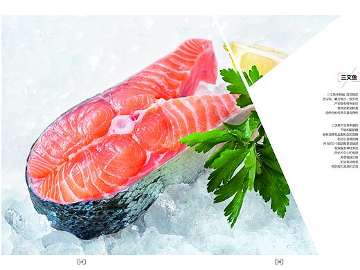 生鲜画册