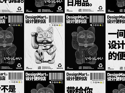 九乘九设计案例——设计便利店公众号视觉升级