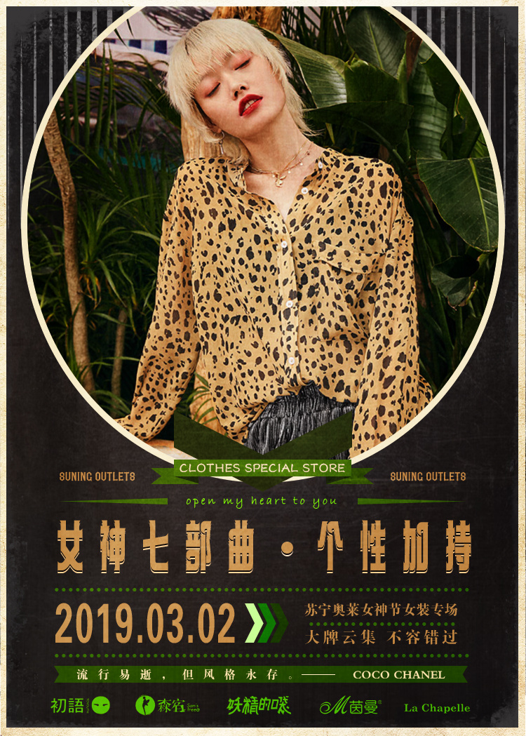 三八节 女生节海报复古风惊悚风