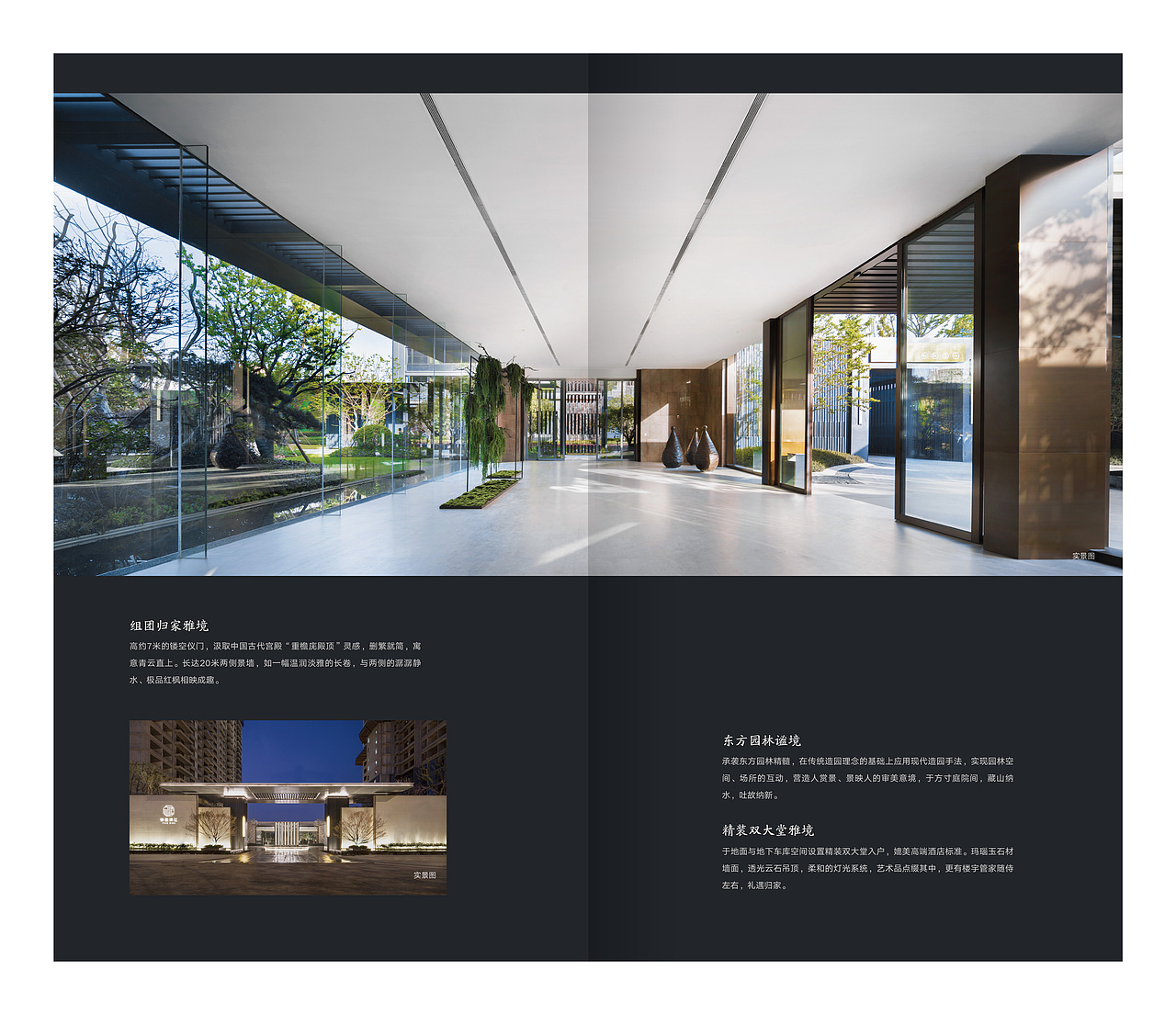 御玺滨江楼书设计