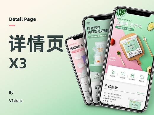 详情页。