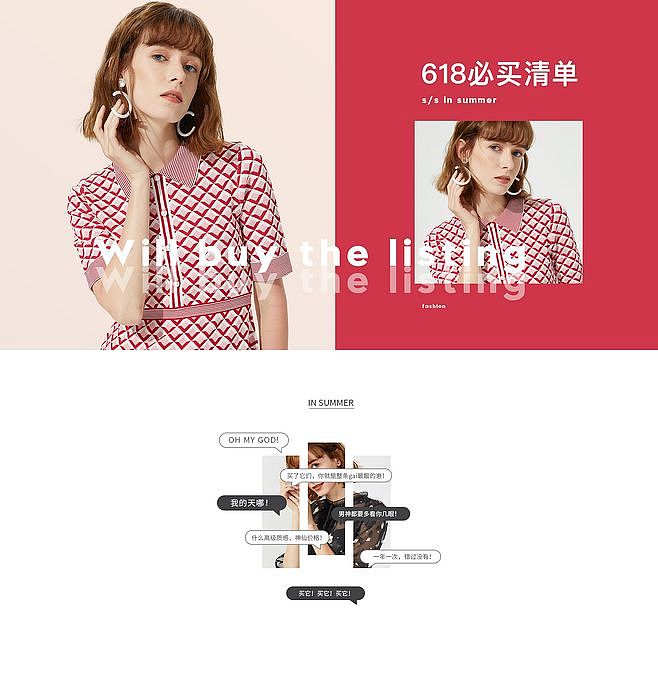 女装首页系列（图ZMTk4MDc0MjIw） - 电商 - 站酷设计师smilenaa原创素材 - 站酷ZCOOL