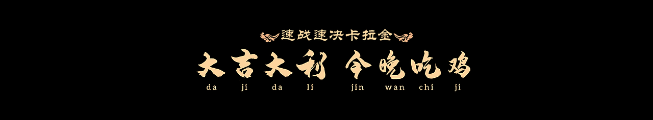 PUBG新年插画决战卡拉金 细节展示（图ZMjE4NDY3NTUy） - 商业插画 - 站酷设计师笑面佛XMF原创素材 - 站酷ZCOOL