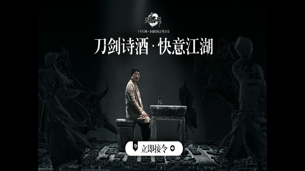 【录音作品 】《天龙八部》行酒令游戏宣传（图ZMjQwOTYzMDgw） - 宣传片 - 站酷设计师香港魂音乐制作原创素材 - 站酷ZCOOL