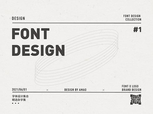 字体设计|杂字集