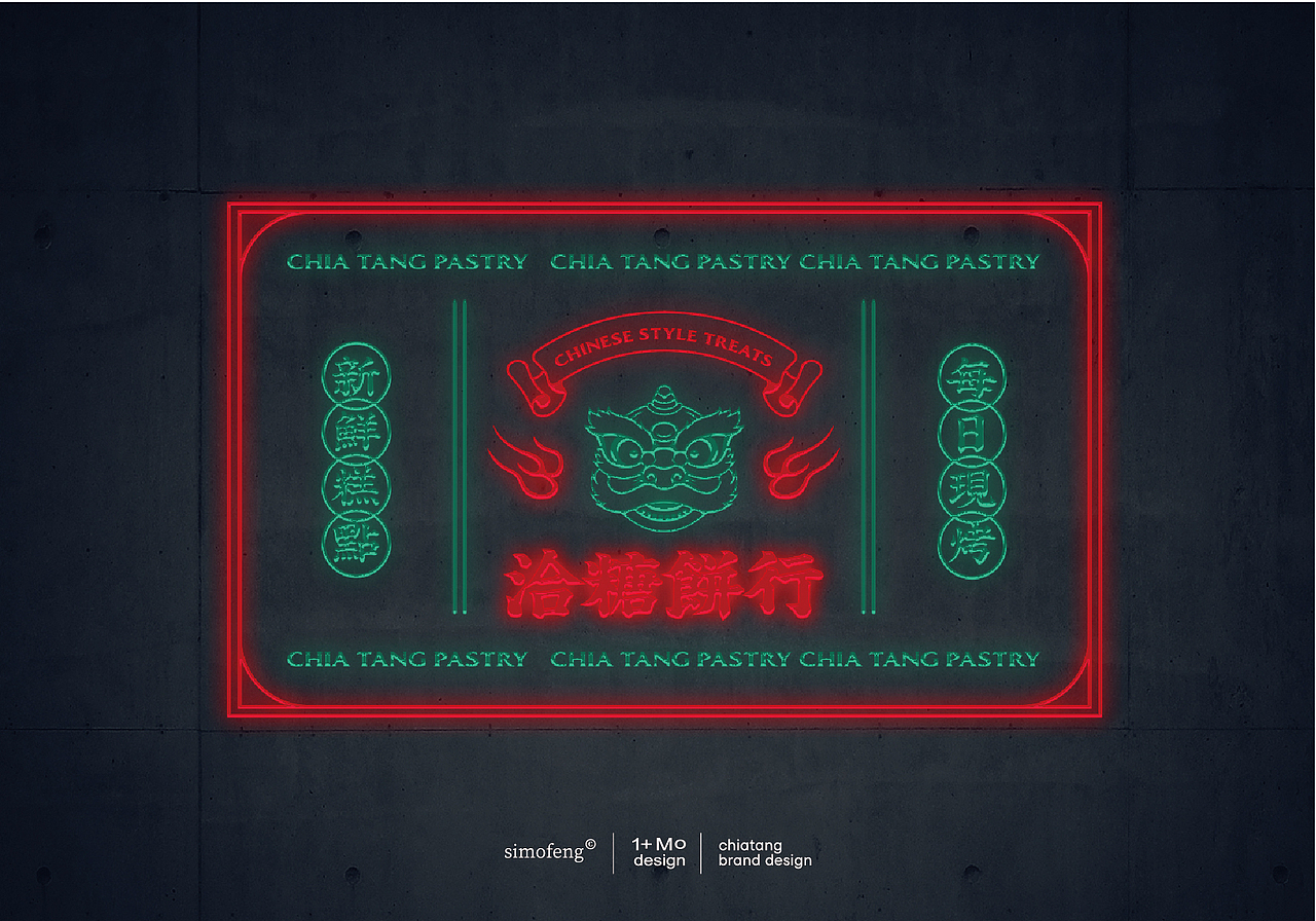 洽糖饼行品牌设计（图ZMjYyNzU0MDIw） - 品牌 - 站酷设计师simofeng原创素材 - 站酷ZCOOL