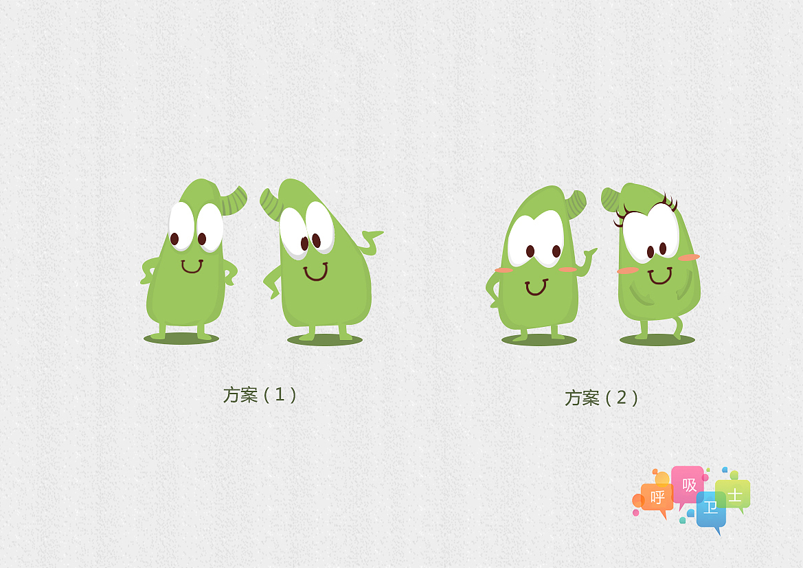 呼吸卫士吉祥物（图ZNjE1OTA4ODQ=） - 商业插画 - 站酷设计师只Si个画画的原创素材 - 站酷ZCOOL