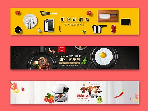 厨房用品海报