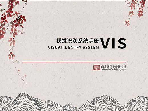 VIS手册（个人主页-ZNDA5NTk3NzI=） - 其他平面 - 站酷设计师九科原创素材 - 站酷ZCOOL