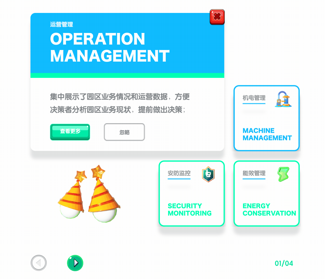 智慧园区：Low风数据可视化（图ZMjQwOTUyMzQw） - 软件界面 - 站酷设计师光影年年原创素材 - 站酷ZCOOL