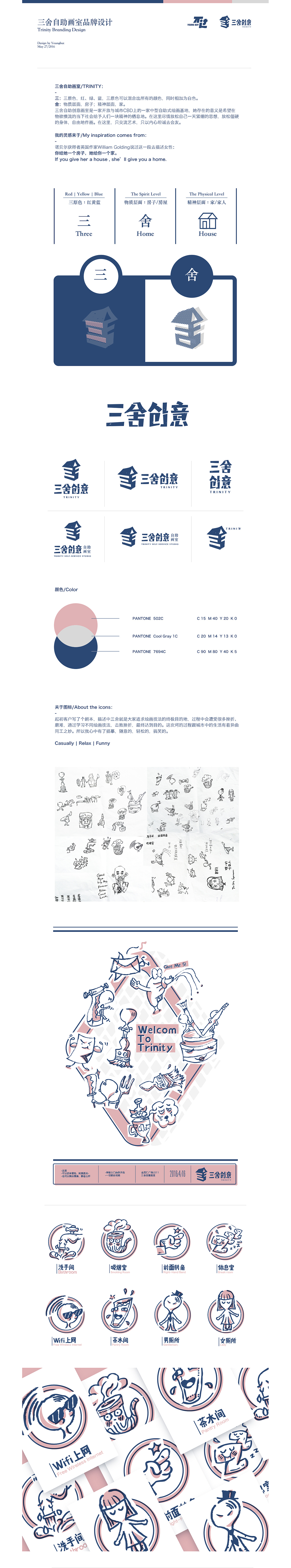 |品牌/VI| 三舍创意自助画室(图ZNTAwNTU4NTY=) - 品牌 - 站酷设计师杨不过原创素材 - 站酷ZCOOL