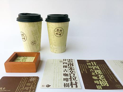 老树咖啡