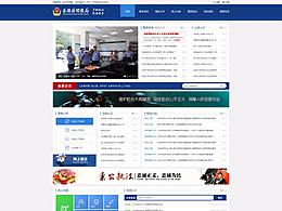 政府官网