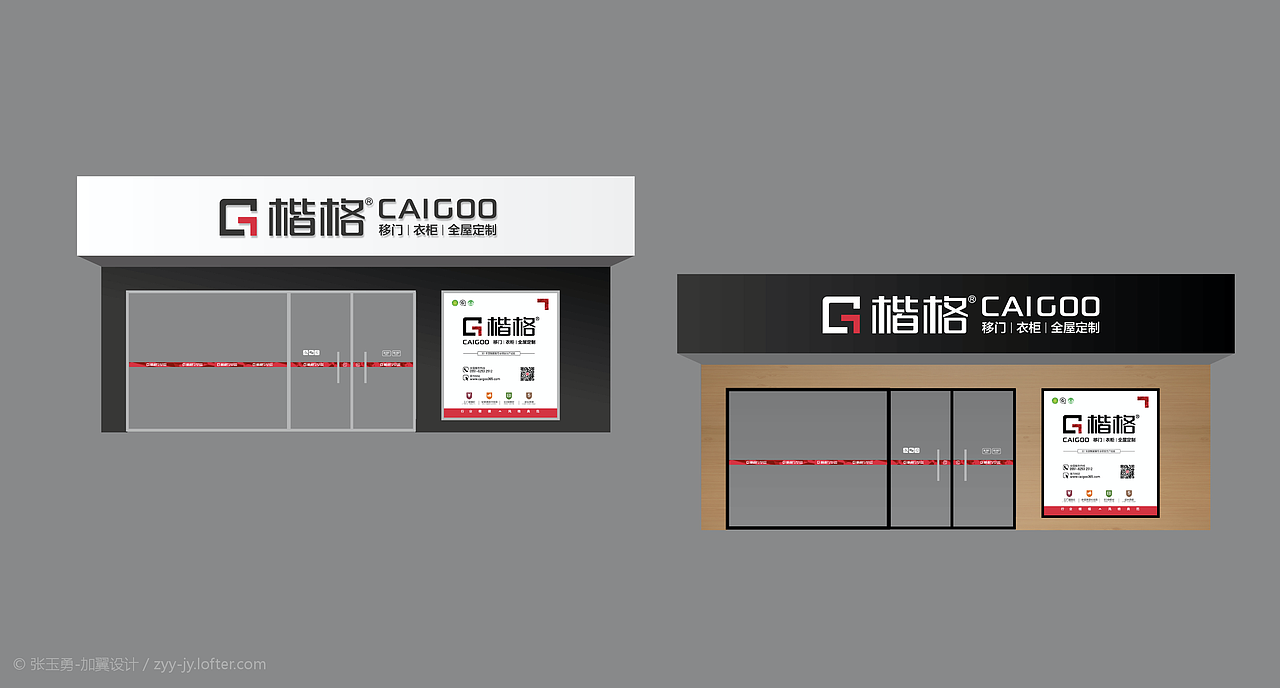 家居定制品牌设计