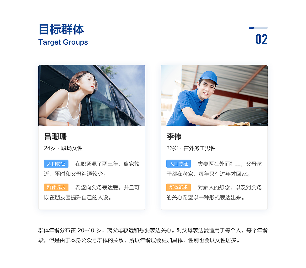 谁才是最爱你的人？-夜听2018年度H5（图ZMTUyODIzMTUy） - 其他UI - 站酷设计师Devin同学原创素材 - 站酷ZCOOL