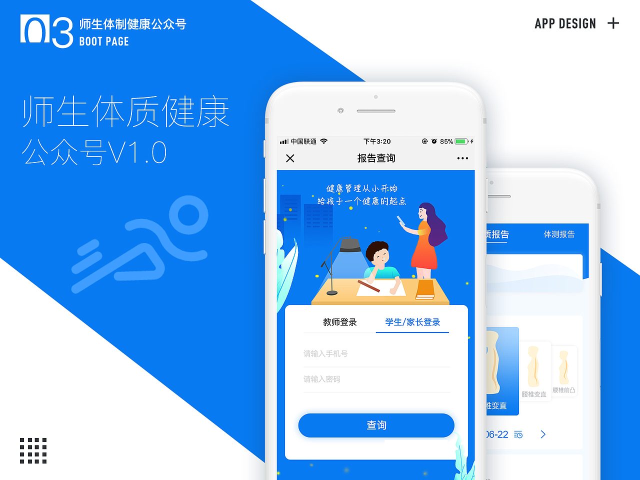 UI作品集-2019继续奔跑