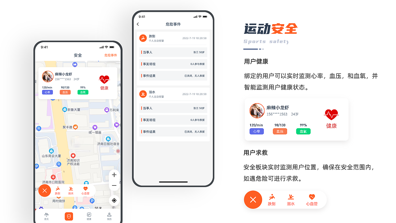 运动健康APP（图ZMzQzODkwMjYw） - APP界面 - 站酷设计师不抵旧时光原创素材 - 站酷ZCOOL