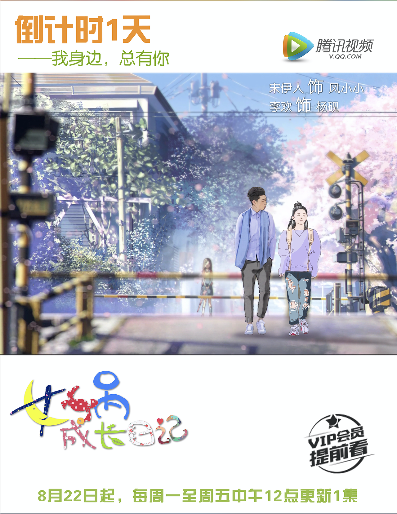 影视倒计时海报