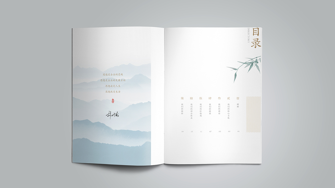 永康农商银行︱文化雅集︱画册设计（图ZODk4MDMyMzY=） - 书籍/画册 - 站酷设计师五克氮创意设计原创素材 - 站酷ZCOOL
