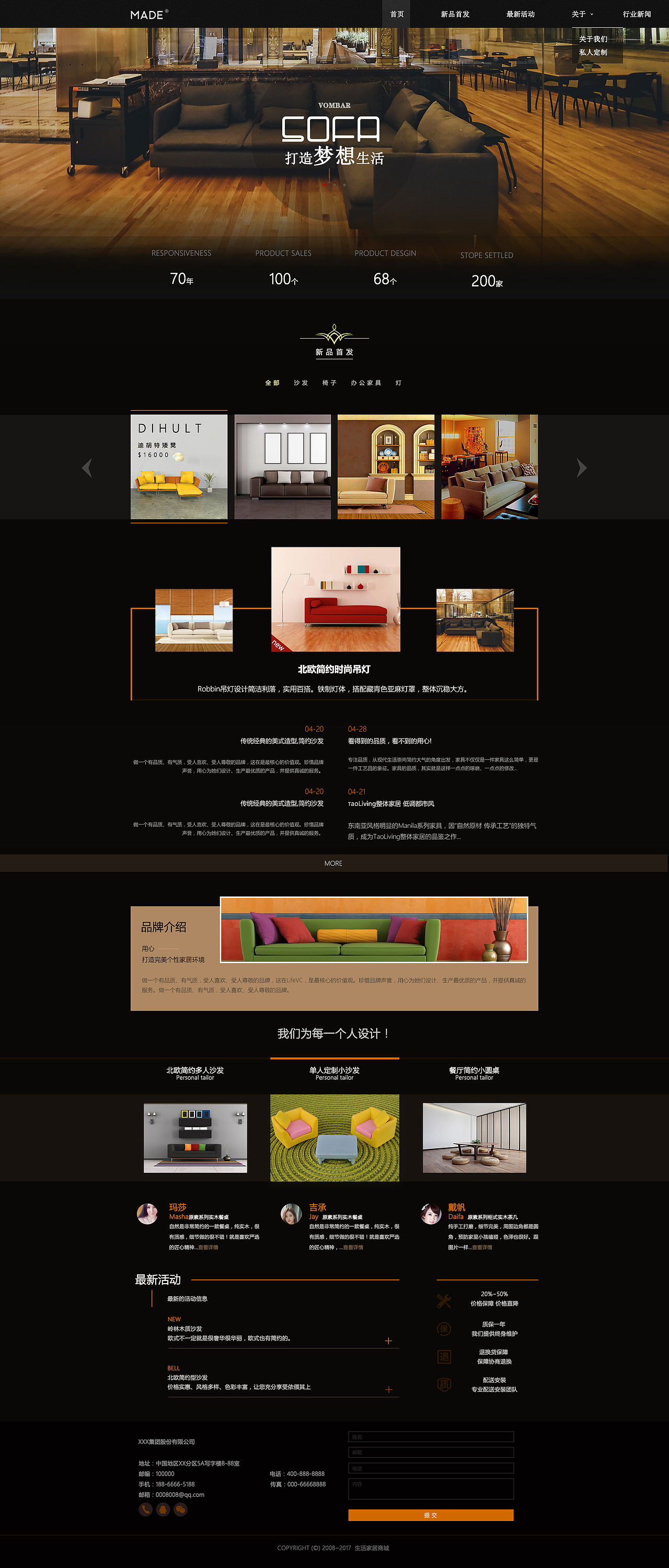 家居官网设计