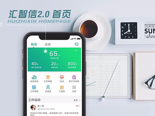 B端金融行业APP产品