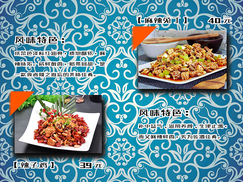 电子菜单——四川名菜（图ZMTkxMTcyMDgw） - 其他平面 - 站酷设计师吴洽原创素材 - 站酷ZCOOL
