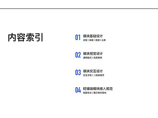 淘宝新版旺铺视觉设计/图片尺寸规范