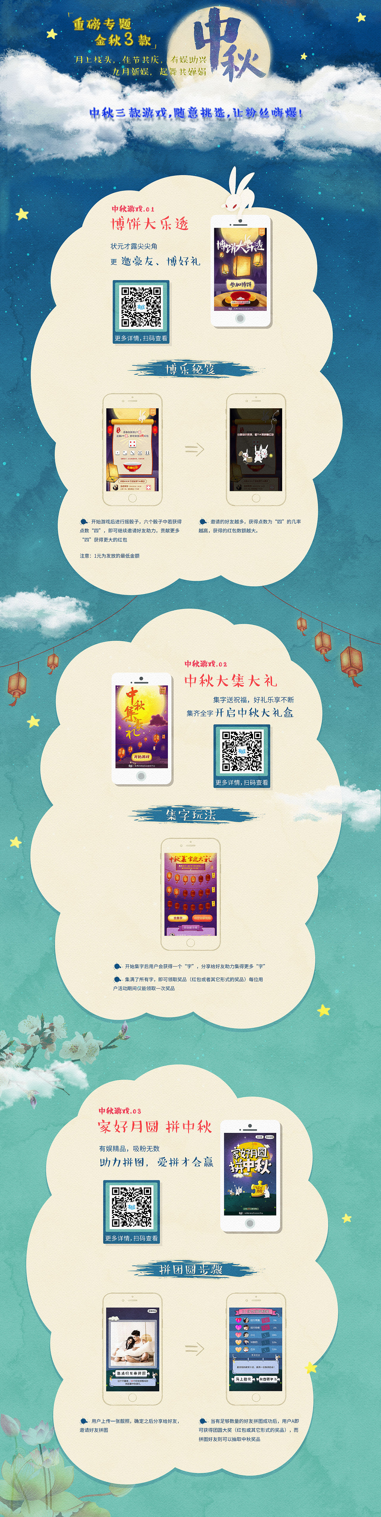 落地页（图ZNjI3OTI0ODQ=） - 运营设计 - 站酷设计师请叫我阿耀原创素材 - 站酷ZCOOL