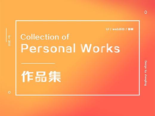 UI设计作品集