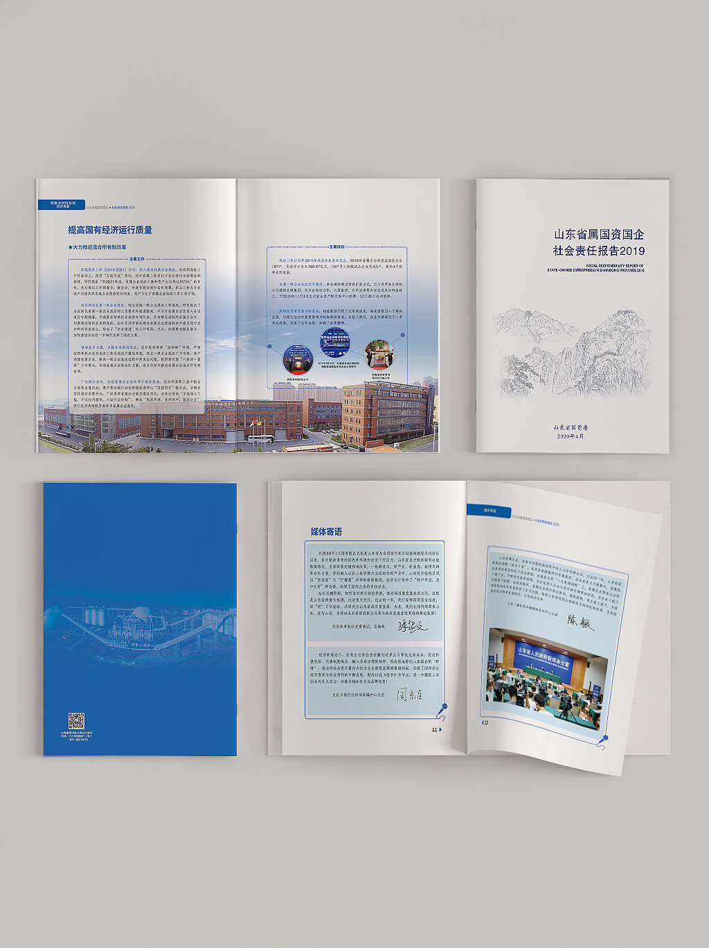 政府部门工作报告画册设计（图ZMjE1NDk1MjY0） - 书籍/画册 - 站酷设计师艺舟1014原创素材 - 站酷ZCOOL