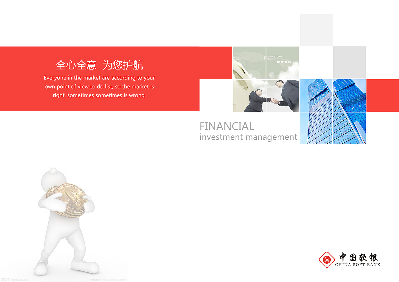 金融类画册（图ZNTcwMDU1NDA=） - 书籍/画册 - 站酷设计师Houzhixin原创素材 - 站酷ZCOOL