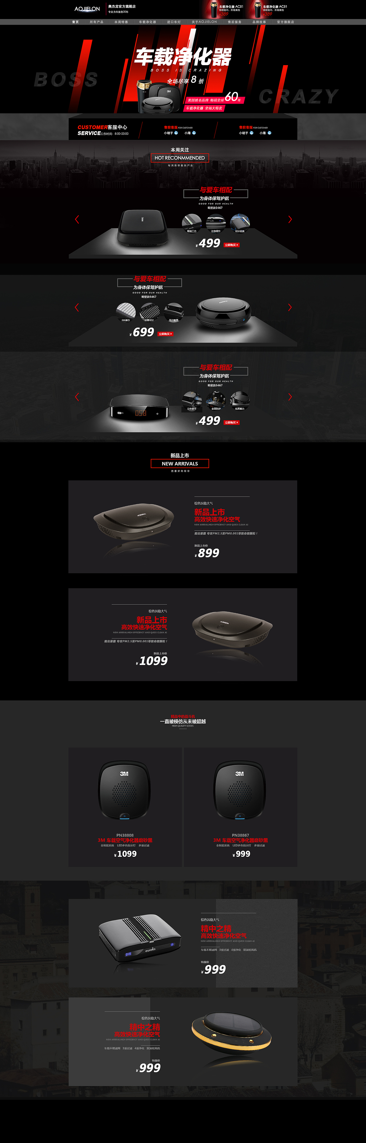 车载净化器（图ZNjMzMjM0NTI=） - 电商 - 站酷设计师cherry贝贝原创素材 - 站酷ZCOOL