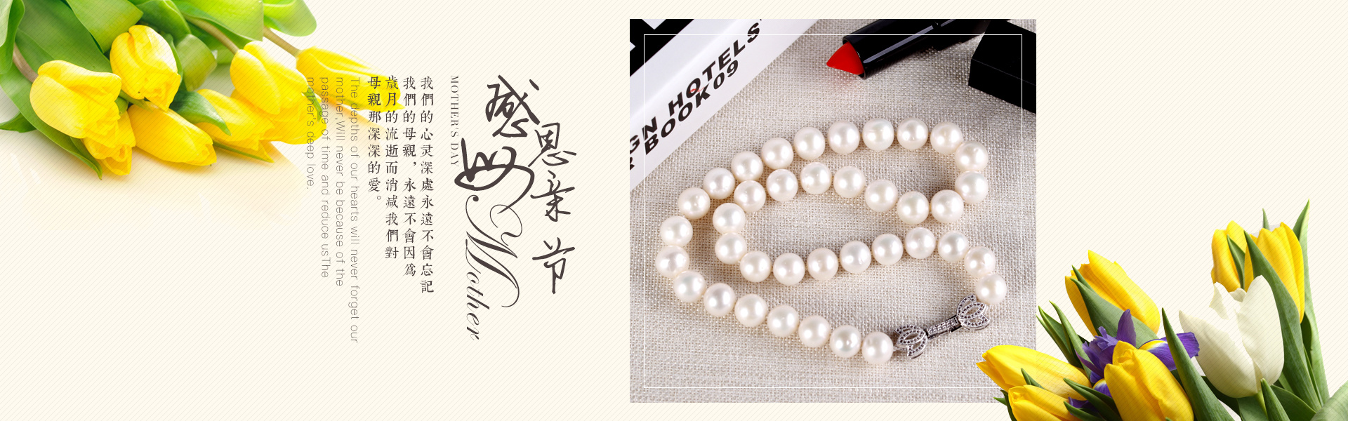 母亲节海报珍珠海报珍珠项链珍珠项链海报母亲节banner珍珠banner