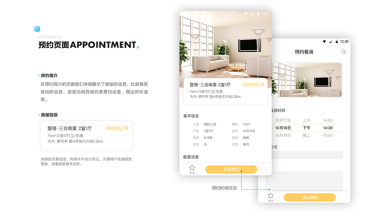 优房APP（图ZMTkzMjQxNTQw） - APP界面 - 站酷设计师天星北斗原创素材 - 站酷ZCOOL