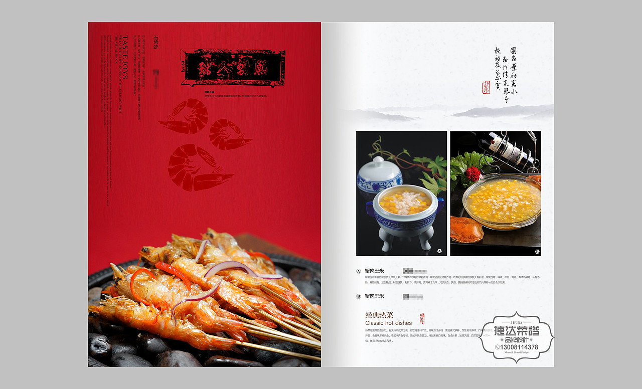 颜值爆表!巴国布衣酒楼菜谱设计案例送到-成都酒楼菜谱（图ZMjE1NzUxMjI0） - 书籍/画册 - 站酷设计师捷达菜谱品牌设计原创素材 - 站酷ZCOOL