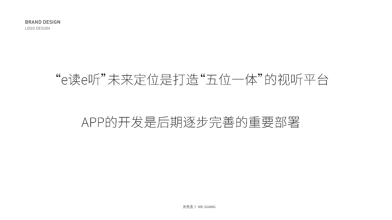 山东文艺出版社“e读e听”线上阅读城logo设计（图ZMjIwODMwNDMy） - 品牌 - 站酷设计师光先生原创素材 - 站酷ZCOOL