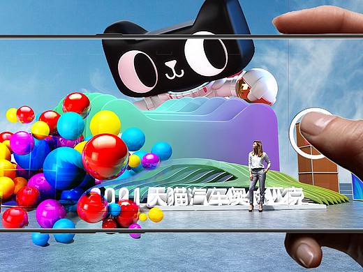 天猫汽车奥林匹克——元宇宙!