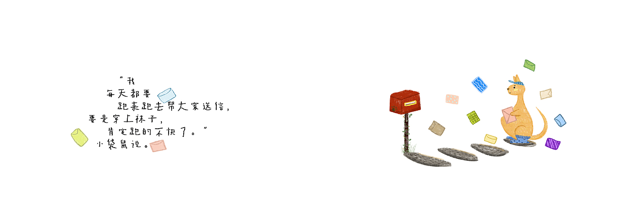 儿童绘本创作|《小动物买袜子》（图ZMTQ0ODQ3MjA0） - 书籍/画册 - 站酷设计师c1h023en原创素材 - 站酷ZCOOL