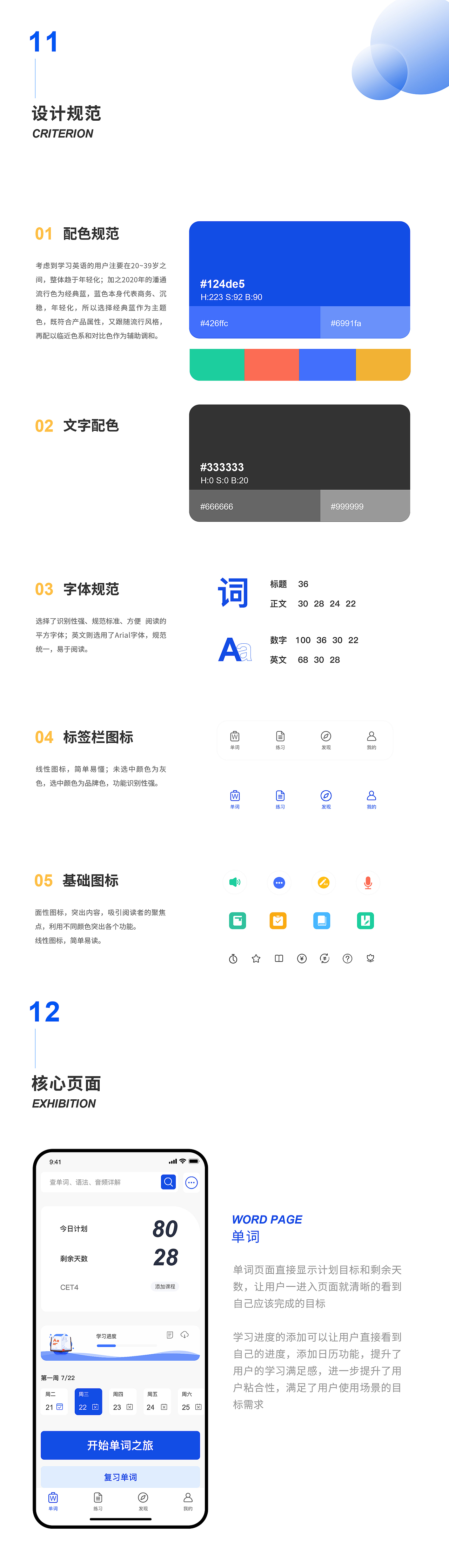 2019-2020作品集整合