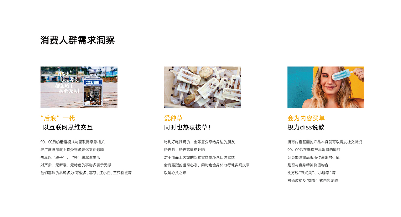 包装 | 阿波罗雪糕品牌全案策划设计